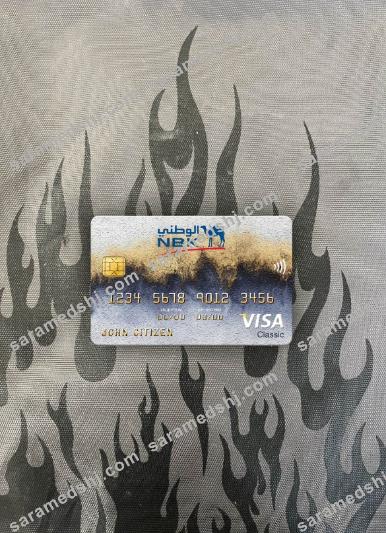 Kuwait National Bank visa classic card photolook front